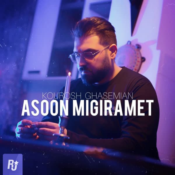 Asoon Migiramet · Kourosh Ghasemian