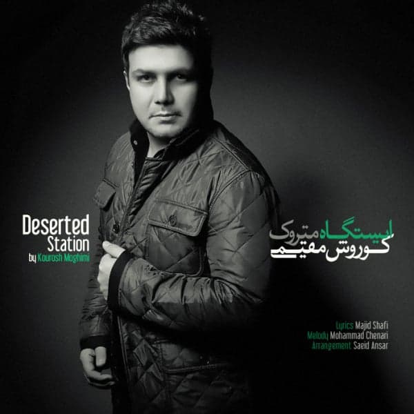 Istgahe Matrook · Kourosh Moghimi