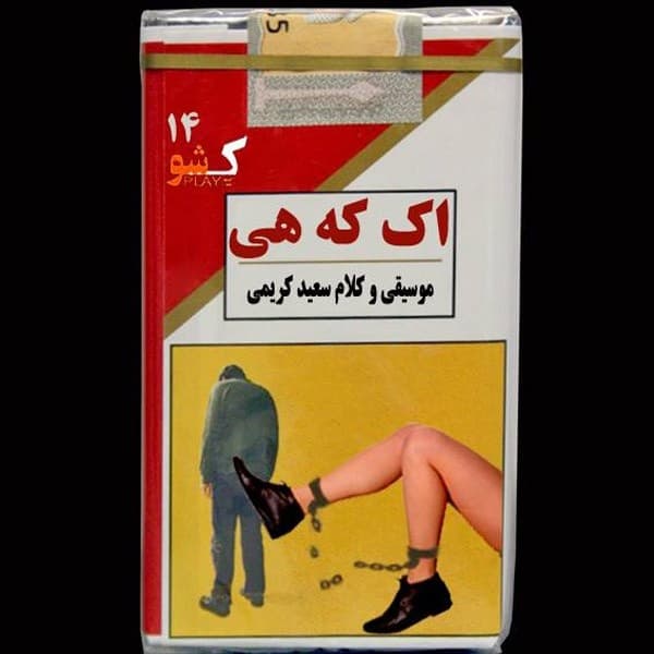 Ak Ke Hey · K.Show