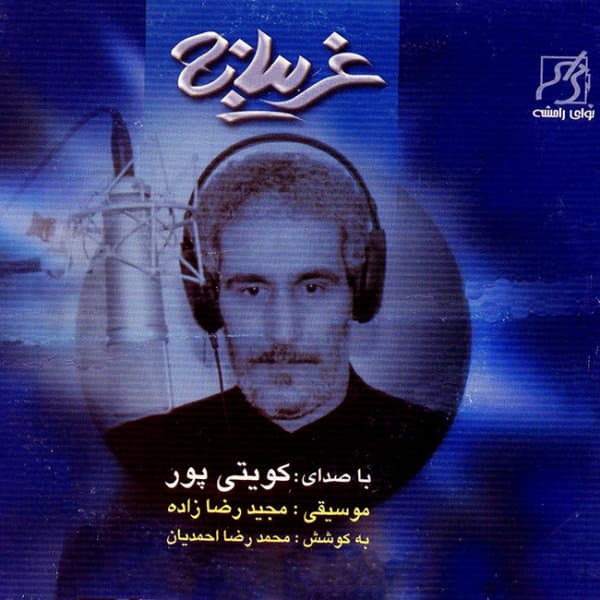 Gharibaneh · Kuwaitipour