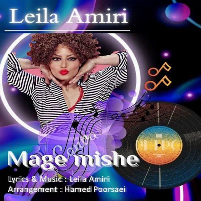 Mage Mishe · Leila Amiri