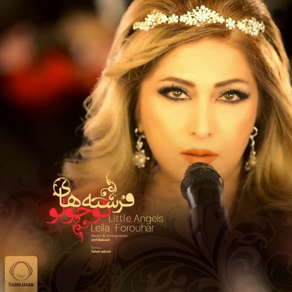 Fereshtehaye Kucholo · Leila Forouhar