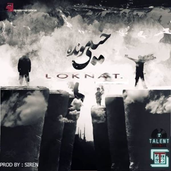 Kheyli Moonde · Loknat