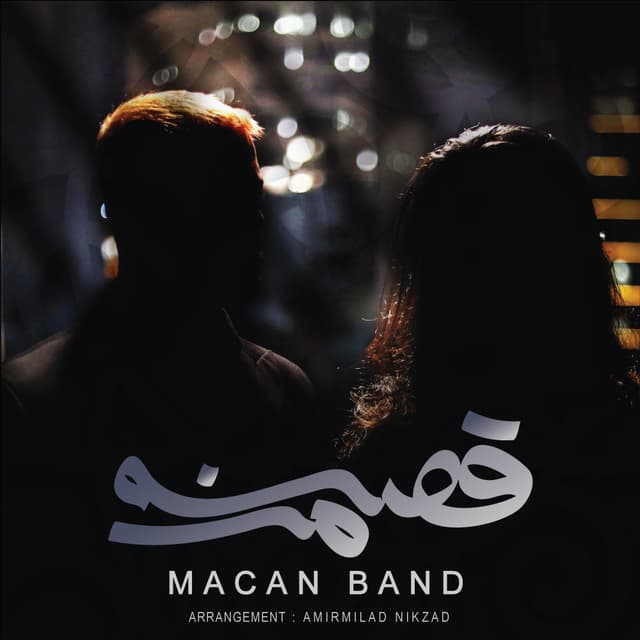 Gheseye Man · Macan Band