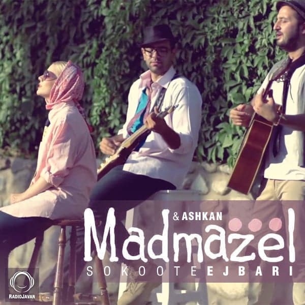 Sokoote Ejbari · Madmazel & Ashkan Dabbagh