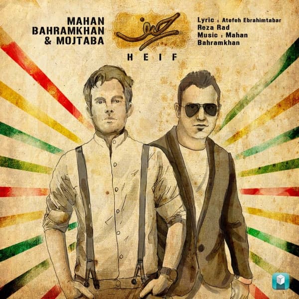 Heif · Mahan Bahramkhan & Mojtaba