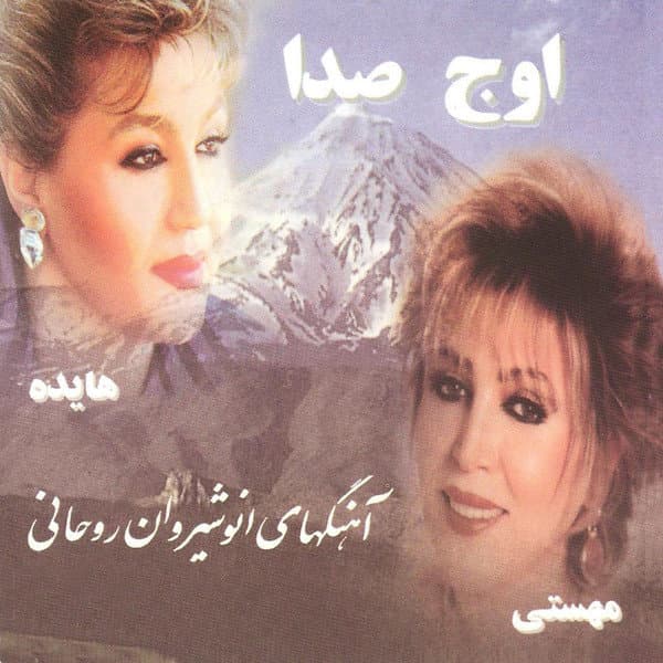 Dele Koocholo · Mahasti