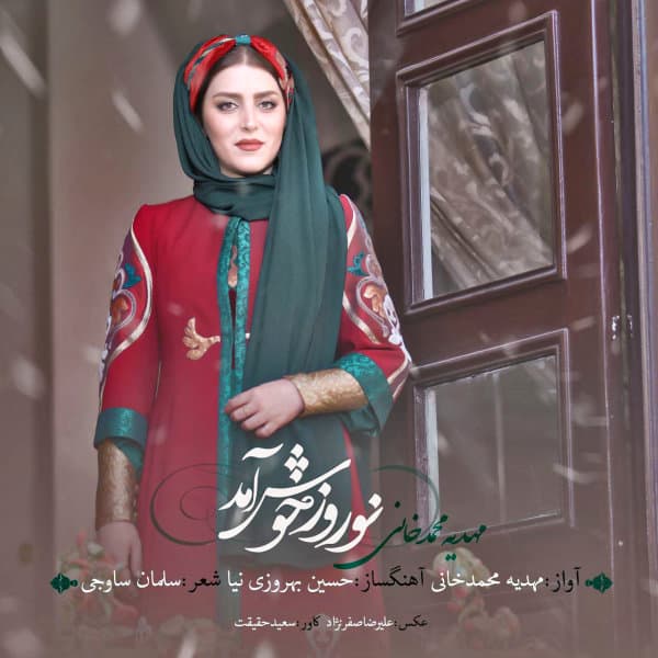 Nowruz Khosh Amad · Mahdieh Mohammadkhani