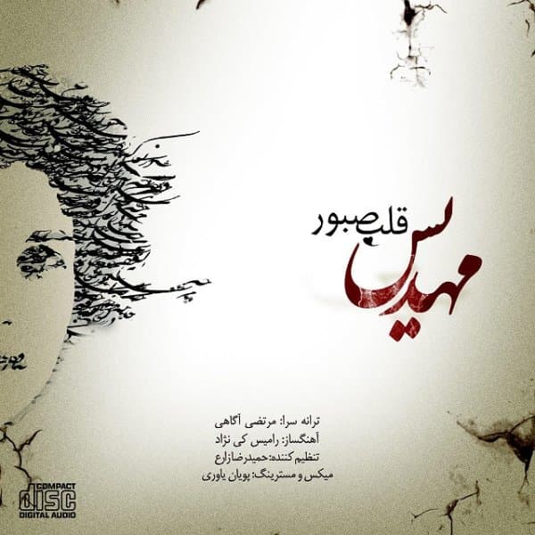 Ghalbe Sabour · Mahdis Sp