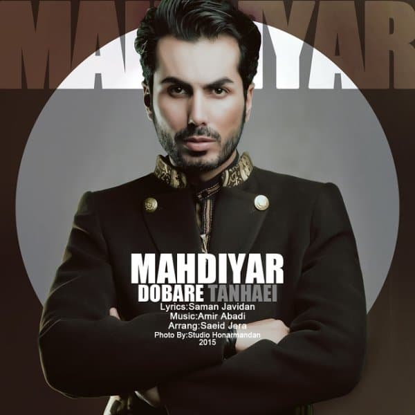 Dobare Tanhaei · Mahdiyar