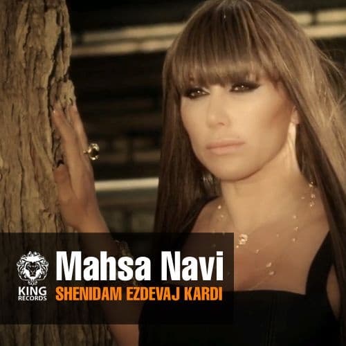 Shenidam Ezdevaj Kardi · Mahsa Navi
