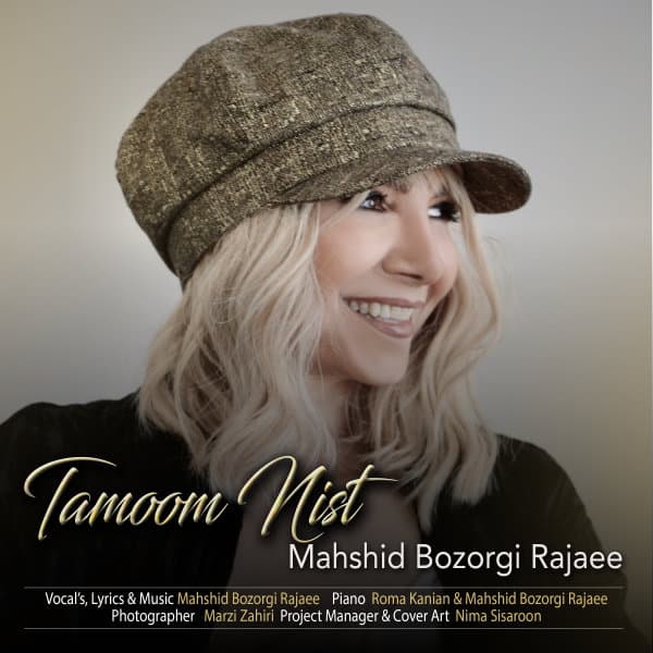 Tamoom Nist · Mahshid Bozorgi Rajaee
