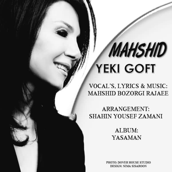 Yeki Goft · Mahshid Bozorgi Rajaee