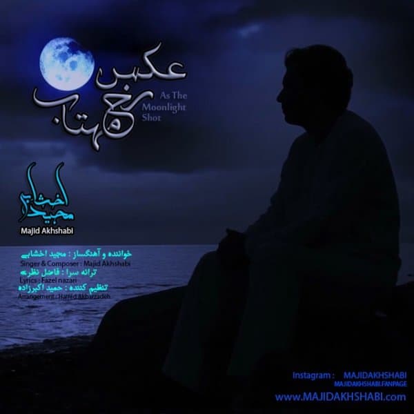 Akse Rokhe Mahtab · Majid Akhshabi