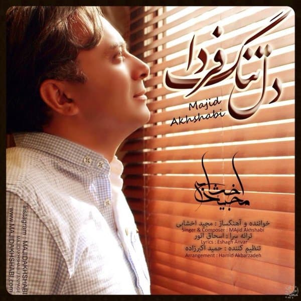 Deltange Farda · Majid Akhshabi