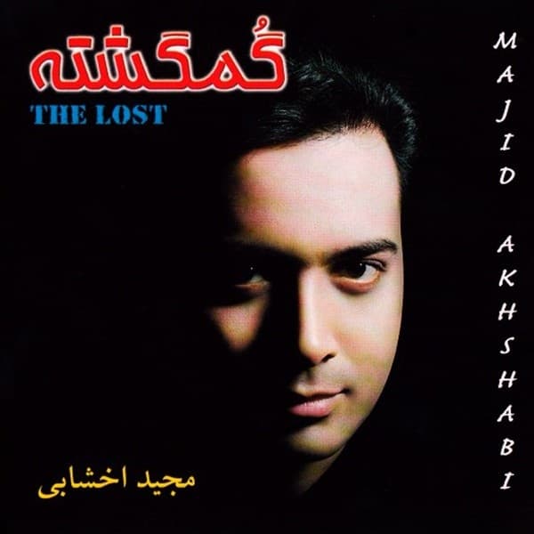 Gomgashte · Majid Akhshabi
