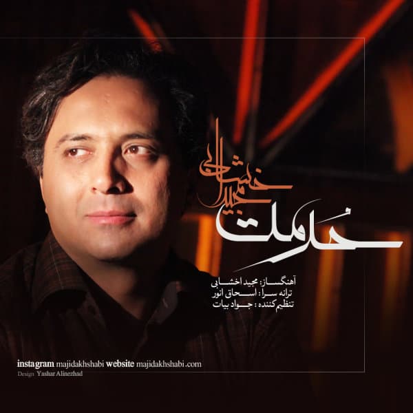 Hormat · Majid Akhshabi