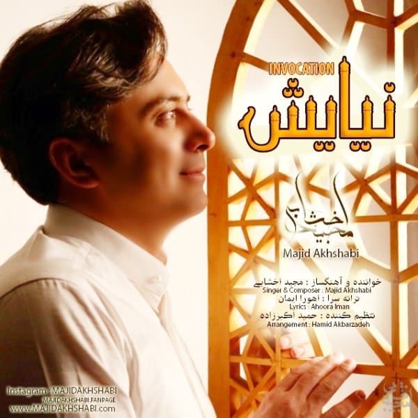 Niayesh · Majid Akhshabi