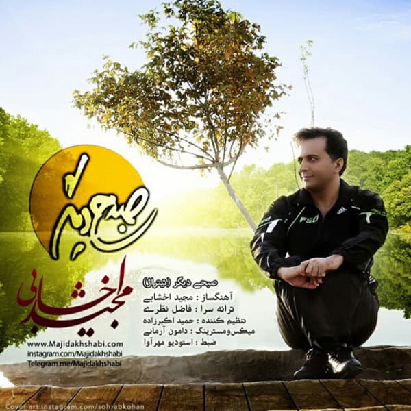 Sobhi Digar · Majid Akhshabi