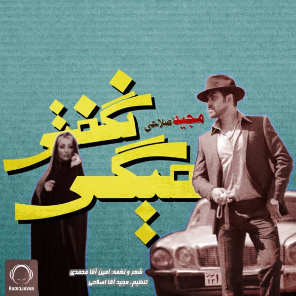 Migi Nagofti · Majid Eslahi