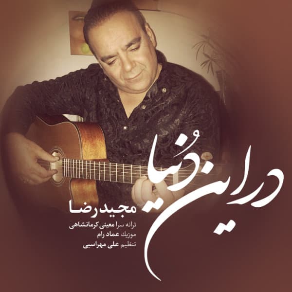 Dar In Donya · Majid Reza