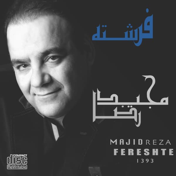 Fereshte · Majid Reza