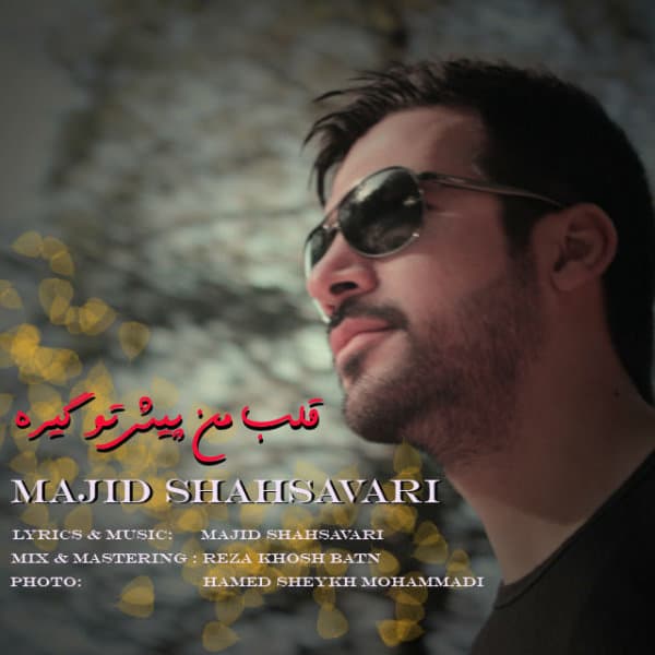 Ghalbe Man Pishe To Gire · Majid Shahsavari
