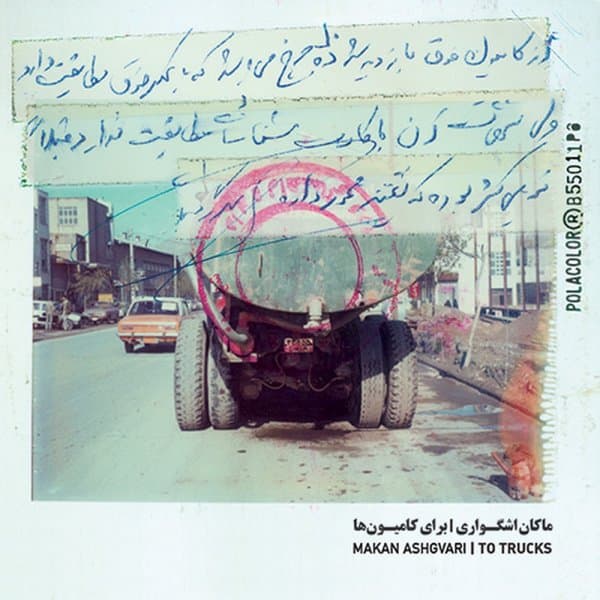 Geryeh · Makan Ashgvari