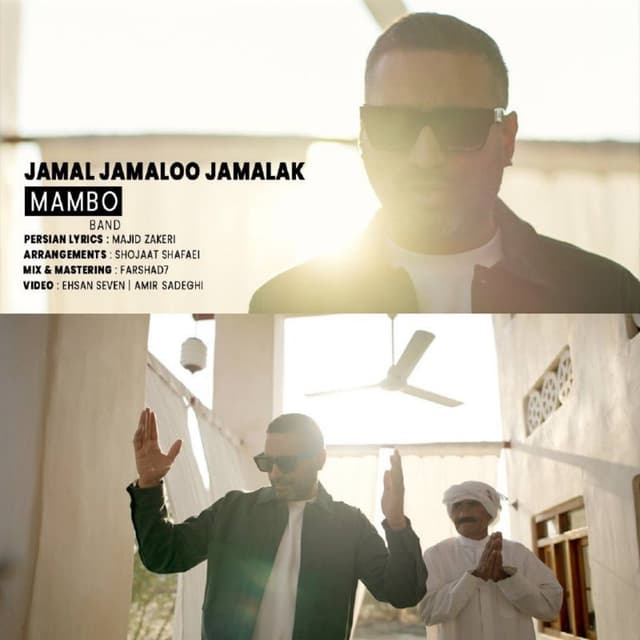 Jamal Jamalo Jamalak · Mambo Band