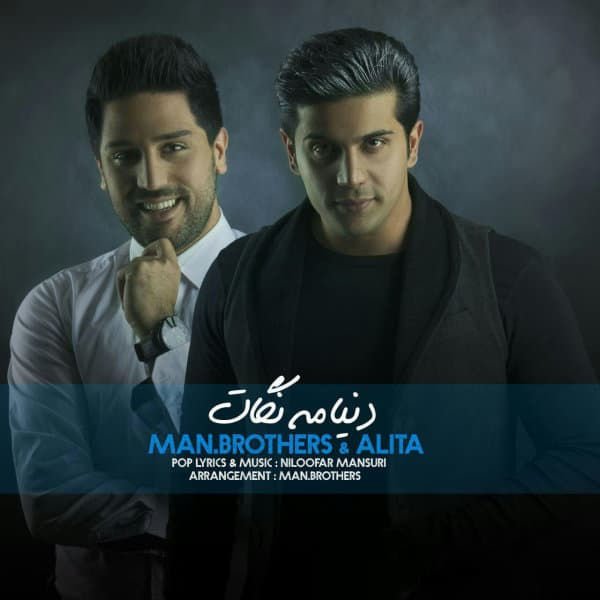 Donyame Negat · Man Brothers & Alita