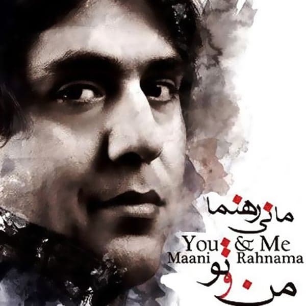 Farda Ke Shod · Mani Rahnama