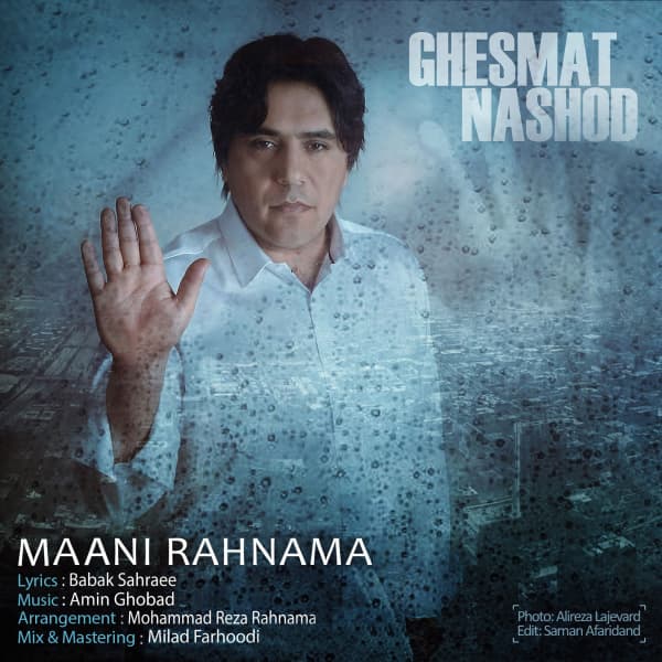 Ghesmat Nashod · Mani Rahnama