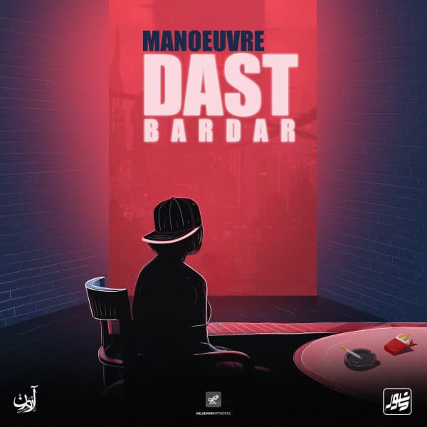 Dast Bardar · Manoeuvre