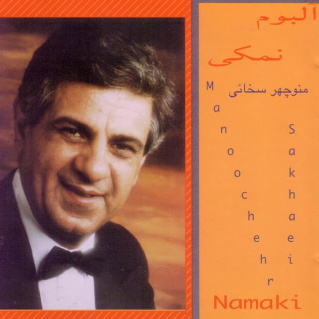 Arooso Damad · Manouchehr Sakhaee