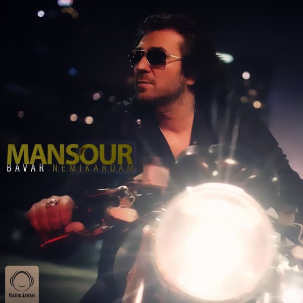 Bavar Nemikardam · Mansour