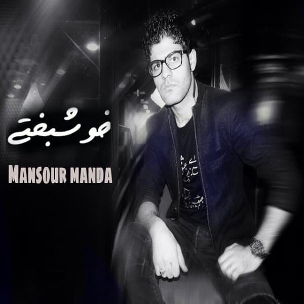 Khoshbakhti · Mansour Manda