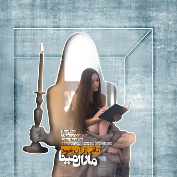 The Room of Ones Own · Maral Mina