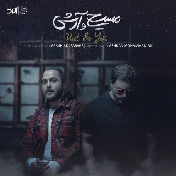 Dast Be Yeki · Masih & Arash AP