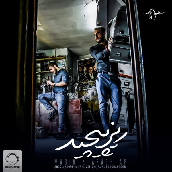 Riz Pichid · Masih & Arash AP