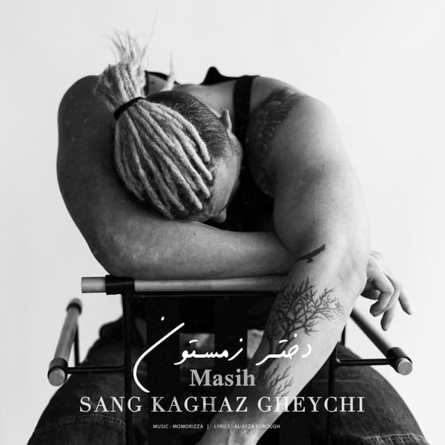 Dokhtare Zemestoon · Masih