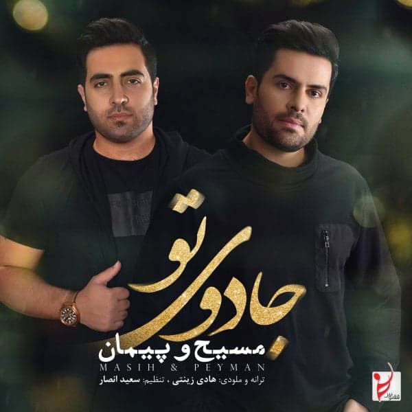 Jadooye To · Masih & Peyman