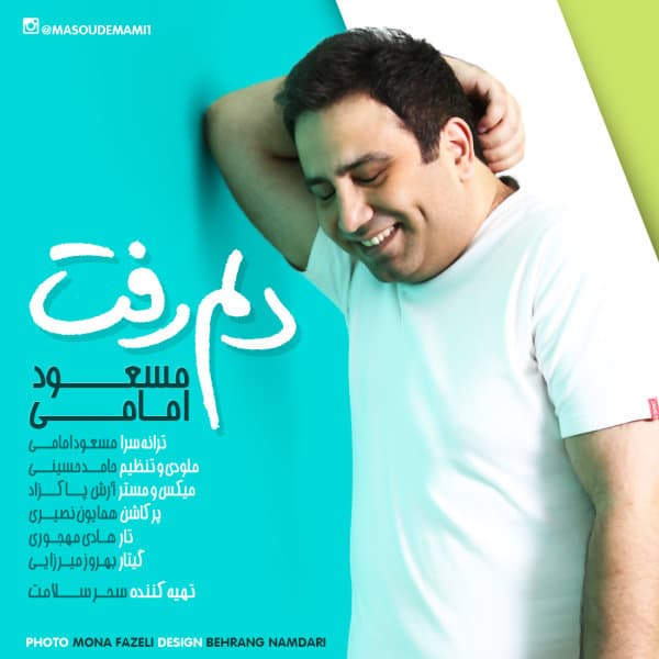 Delam Raft · Masoud Emami