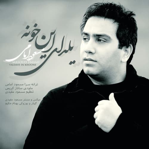 Yaldaye In Khoone · Masoud Emami
