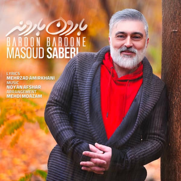 Baroon Baroone · Masoud Saberi