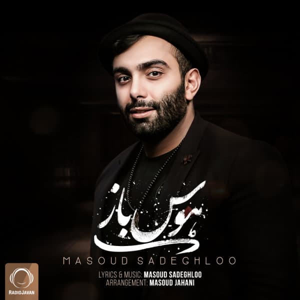 Havas Baaz · Masoud Sadeghloo