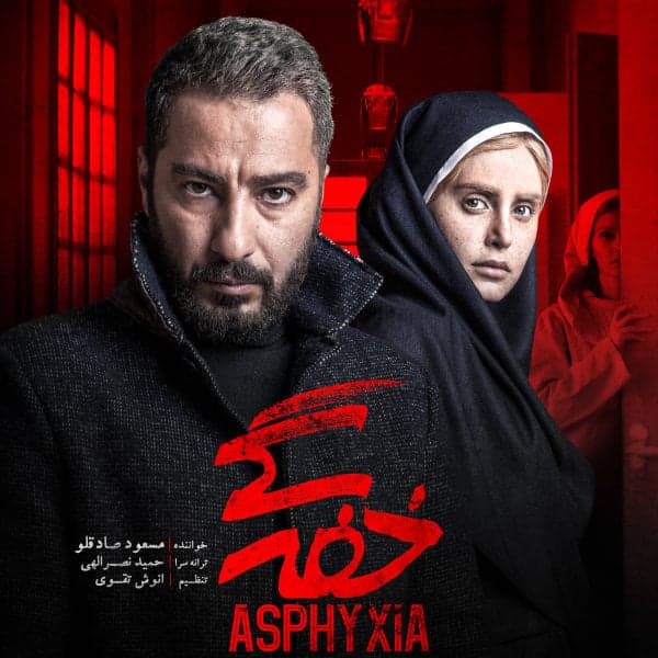 Khafegi · Masoud Sadeghloo