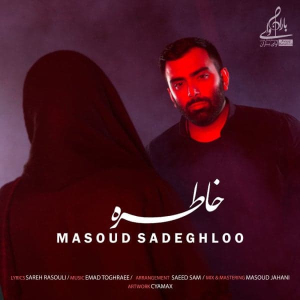 Khatereh · Masoud Sadeghloo