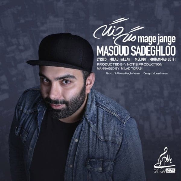 Mage Jange · Masoud Sadeghloo