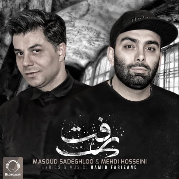 Raft · Masoud Sadeghloo & Mehdi Hosseini