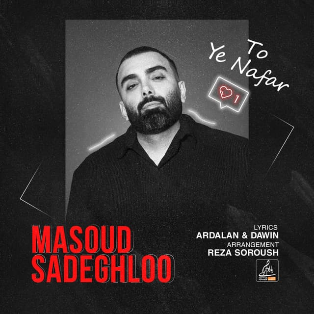 To Ye Nafar · Masoud Sadeghloo